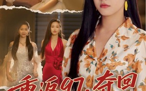 短剧《我真是你亲女儿啊（76集）》爆款短剧全集免费播