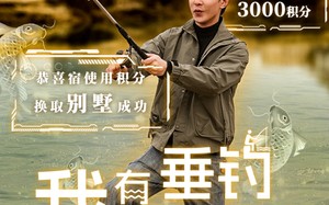 短剧《我有一个垂钓系统（79集）》免费短剧全集随心观看