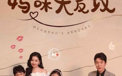 短剧《萌宝驾到之妈咪大反攻（76集）》精彩短剧全集免费播