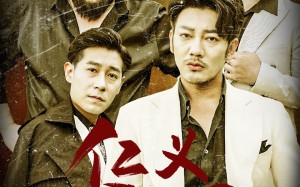 短剧《老炮儿之义字当头（60集）》短剧无删减版免费观看