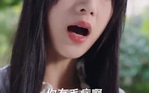 短剧《你是恶邻但是我精神病（30集）》短剧全集免费畅快追