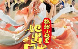 短剧《锦鲤小福星她出口成金（75集）》热门短剧免费全集观