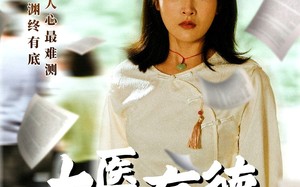 短剧《大医有德（52集）》经典短剧无广告在线看