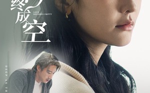 短剧《情深似海终成空（30集）》短剧免费在线看全集