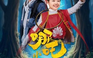 短剧《小哪吒之生日历险记（31集）》免费短剧在线全集享