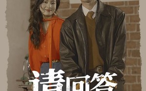 短剧《请回答1990（71集）》短剧全集无广告观看