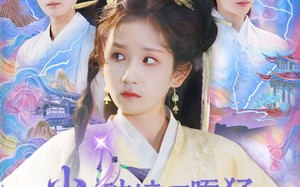 短剧《小师妹破镜嘎嘎猛还是仙界少主（103集）》短剧免费畅享完整版