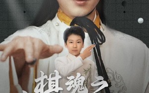 短剧《棋魂之当代无双（88集）》热门短剧免费在线览