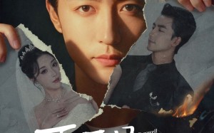 短剧《再不见城南月圆（60集）》短剧免费全集在线追剧