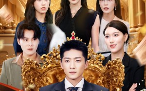 短剧《摘下工牌我惊掉全桌下巴（66集）》短剧免费全集一键观看