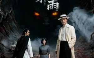 短剧《749秘档秦岭邪雨（24集）》热门短剧无删减完整看