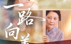 短剧《一路向善（78集）》爆款短剧在线免费播放