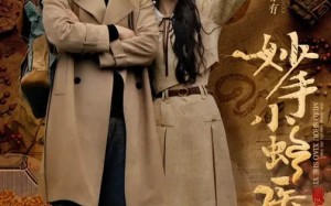 短剧《妙手小蛇医（12集）》免费短剧在线高清看