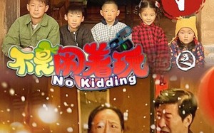 短剧《不是闹着玩之过年（24集）》高能短剧免费在线追全集