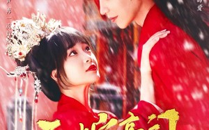 短剧《再嫁高门（99集）》优质短剧在线完整欣赏