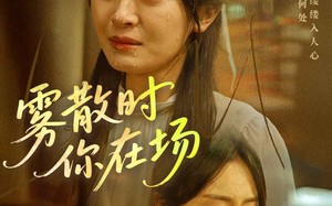 短剧《雾散时你在场（51集）》热门短剧全集免费看