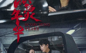 短剧《滚烫年华（91集）》短剧全集免费在线赏