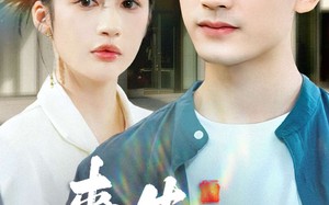 短剧《来生不复深情（73集）》短剧完整高清免费观