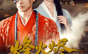 短剧《烽火红颜（75集）》短剧全集高清免费播