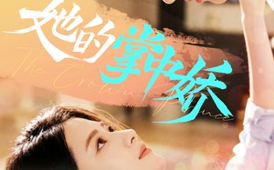 短剧《她的掌中娇（62集）》免费短剧全集畅享观看