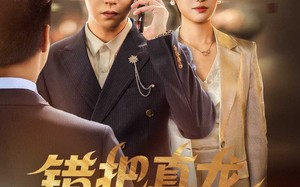 短剧《错把真龙当废婿（60集）》短剧无删减版在线观赏
