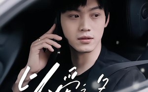 短剧《以爱之名的成全（14集）》短剧全集高清在线看