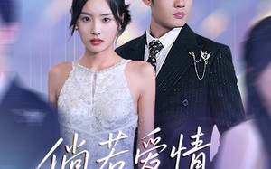 短剧《倘若爱情不了了之（31集）》短剧全集免费在线畅看