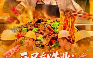 短剧《开局就失业：返乡途中卖盒饭（95集）》超火短剧在线完整观看