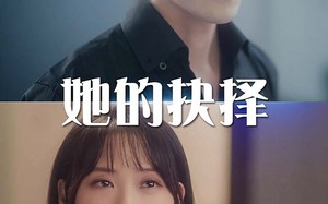 短剧《斯哈这个男人有点帅（54集）》短剧全集免费在线享