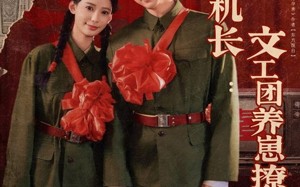 短剧《七零嫁机长文工团养崽撩夫日常（90集）》免费短剧全集流畅播放