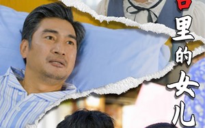 短剧《谎言里的女儿（47集）》短剧完整版免费高清看