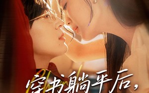 短剧《穿书躺平后他真香了（30集）》短剧免费在线完整追