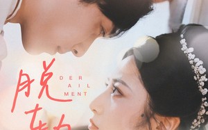 短剧《脱轨（47集）》短剧免费全集流畅播放