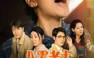 短剧《八零老太：爱人先爱己（86集）》高分短剧在线免费观