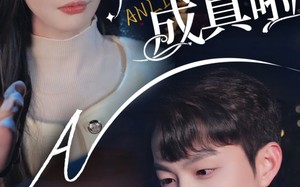 短剧《救命他暗恋成真啦（69集）》免费短剧全集随心观