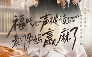 短剧《福胎心声被读豪门孕妈赢麻了（80集）》超火短剧免费全集观赏