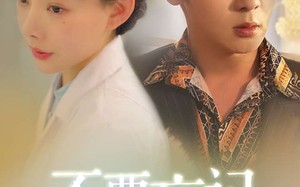 短剧《不要忘记我爱你（77集）》短剧全集高清无广告看