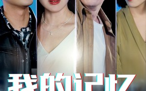 短剧《我的记忆被全网读取后（58集）》热门短剧免费完整播放