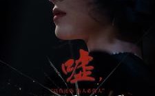 短剧《嘘，轮到你了（60集）》短剧完整版免费畅看