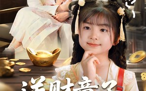 短剧《送财童子下凡啦（70集）》免费短剧全集随心看