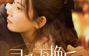 短剧《灵魂互换后沈总每天都撩我（80集）》精彩短剧免费在线享