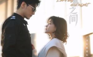 短剧《爱在朝暮之间（52集）》爆款短剧完整版在线赏