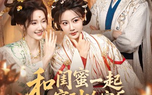 短剧《和闺蜜一起穿到冷宫后我躺赢了（80集）》短剧全集免费在线品鉴