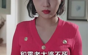 短剧《冲喜夫人（81集）》短剧全集免费畅快追剧