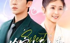 短剧《农家小甜妻（112集）》超甜短剧全集免费看不停