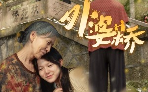 短剧《外婆桥（41集）》短剧无删减全集免费