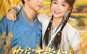 短剧《农家下堂妇：我靠种田翻身了（83集）》短剧全集免费高清观看