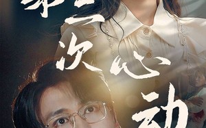 短剧《第二次心动（79集）》短剧全集无删减免费赏