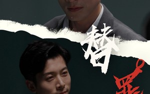 短剧《替罪（69集）》短剧全集高清免费看
