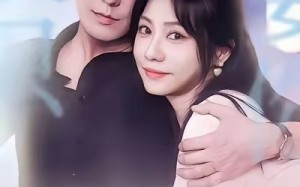 短剧《全世界我只要你（66集）》短剧免费高清全集观